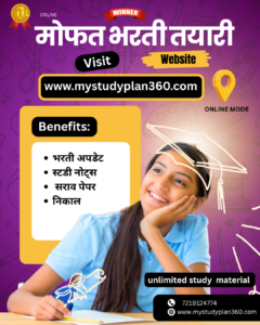 https://mystudyplan360.com/