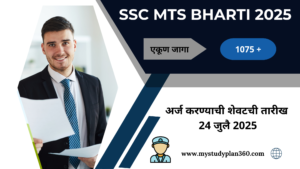 SSC MTS Bharti 2025 Vacancies, Dates and Syllabus