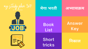 Step Key Element Details / Tips 1 🎯 Set Your Goal Choose your target exam (MPSC, SSC, UPSC, Banking, Defence, etc.). Know your reason and stay committed. 2 📘 Understand the Syllabus Read the official syllabus carefully. Compare patterns of past 4–5 years' question papers. 3 📚 Booklist Preparation Create a booklist according to your exam type. Refer expert suggestions, toppers, YouTube, Telegram, and trusted blogs. 4 📖 Study Strategy Study each subject thoroughly. Focus on concept clarity. Use a mix of reading, writing, and practicing. 5 📝 Make Notes Make short, clear notes while studying. Use bullet points, highlights, and charts for quick revisions. 6 📰 Current Affairs Read daily newspapers (The Hindu, Loksatta, etc.), magazines (Yojana, Kurukshetra), and follow trusted news channels and apps. 7 🧪 Mock Tests Regularly attempt mock tests. Analyze results, identify weak areas, and work on them. Use apps like Testbook, Adda247, etc. 8 ⏰ Time Management Write your daily routine. Create subject-wise and topic-wise timetables. Study hard topics in the morning. 9 🤝 Group Discussion Discuss topics with friends. Teach what you know, learn what you don’t. It helps in retention and builds confidence for interviews. 10 🧘 Exercise & Yoga Do 15–30 mins of exercise or yoga daily. It improves focus, memory, and keeps you mentally strong. 11 🧠 Mental Preparation Stay positive. Be patient and consistent. Face challenges with belief in yourself and your dream. 12 😴 Rest & Sleep Take 8 hours of sleep every day. Take 10-15 mins break after every 2-3 hours of study. Avoid burnout. https://mystudyplan360.com/